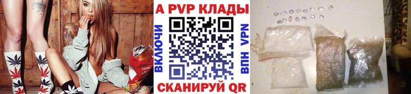 A-PVP крисы CK  Белёв 