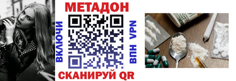 Метадон methadone  Белёв 
